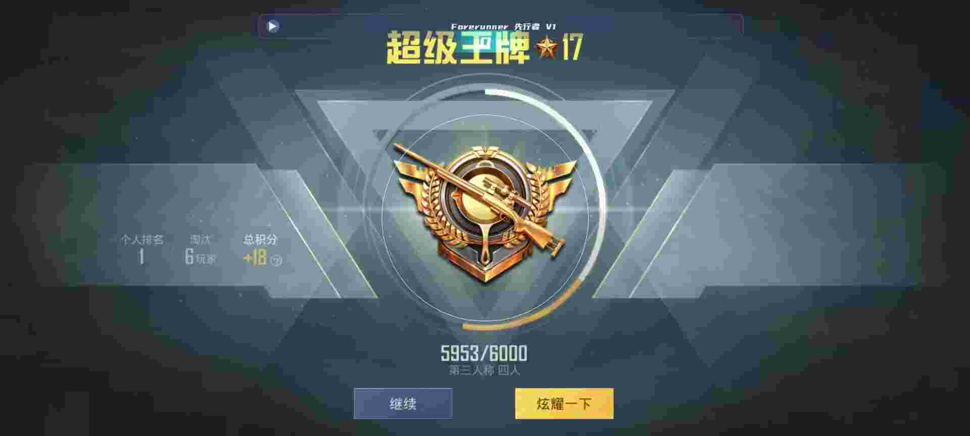 和平精英鸡腿辅助自瞄 - 和平悬浮图案辅助预览图